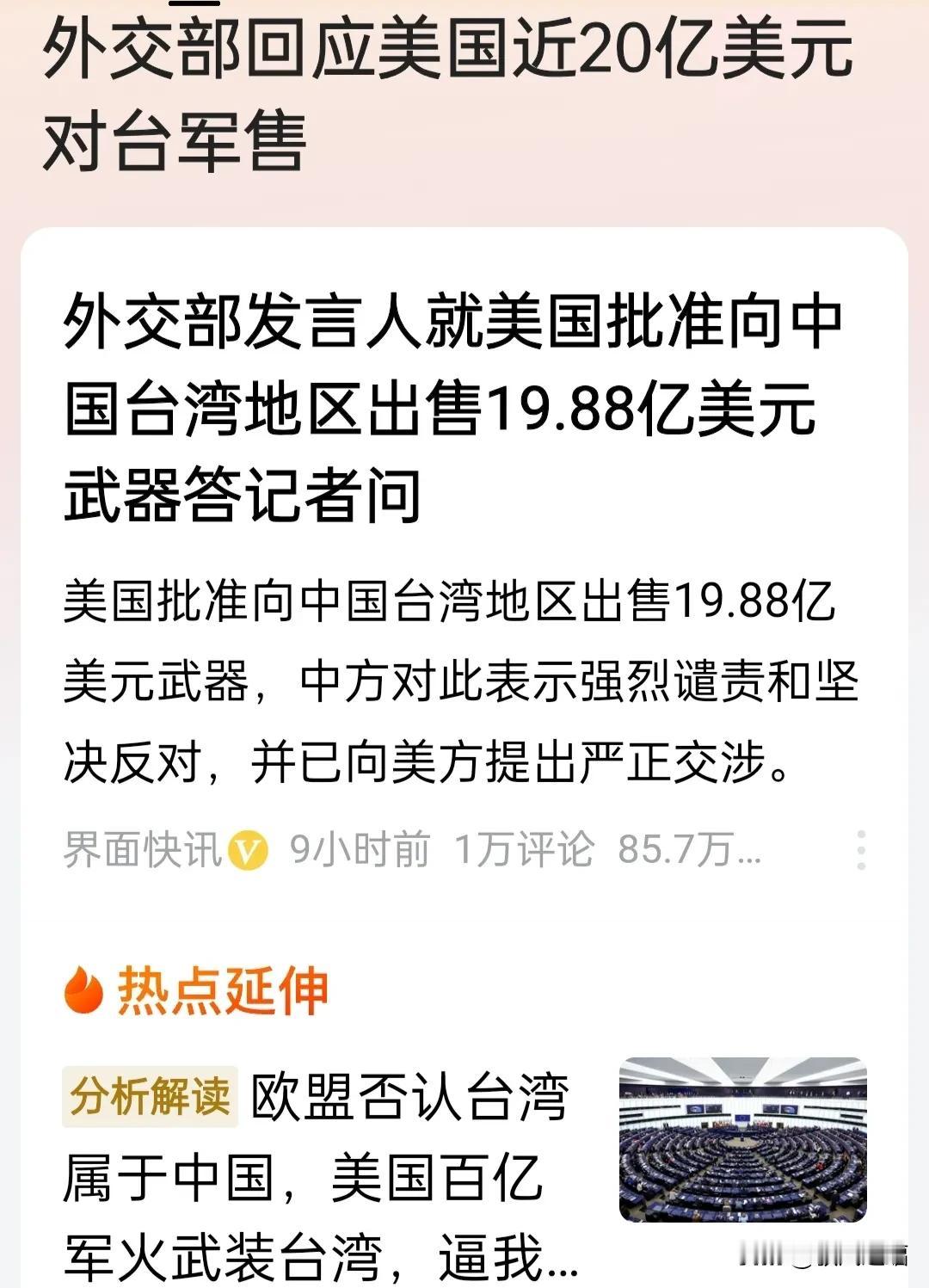 欧美直接不装了，欧盟明目张胆直接通过决议公开支持台独。
其一:10月26日，美国