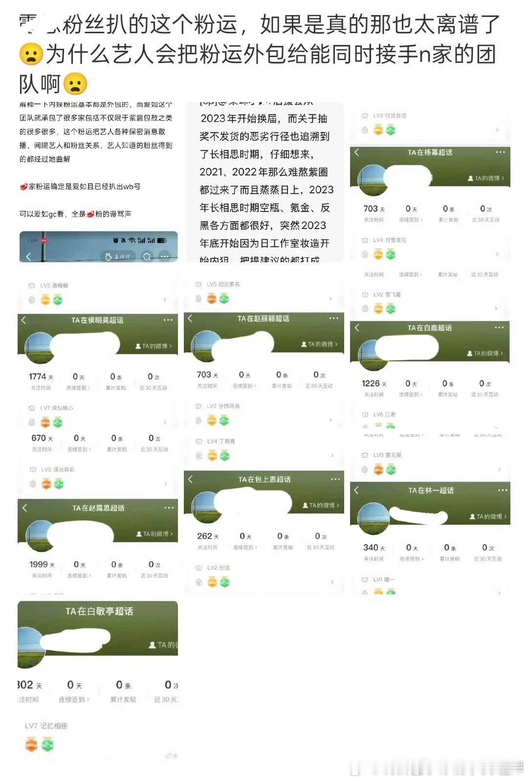 吃🍉说好多明星粉运外包给同一个人，也就是说同一个粉运身兼多家其中还有不少对家的