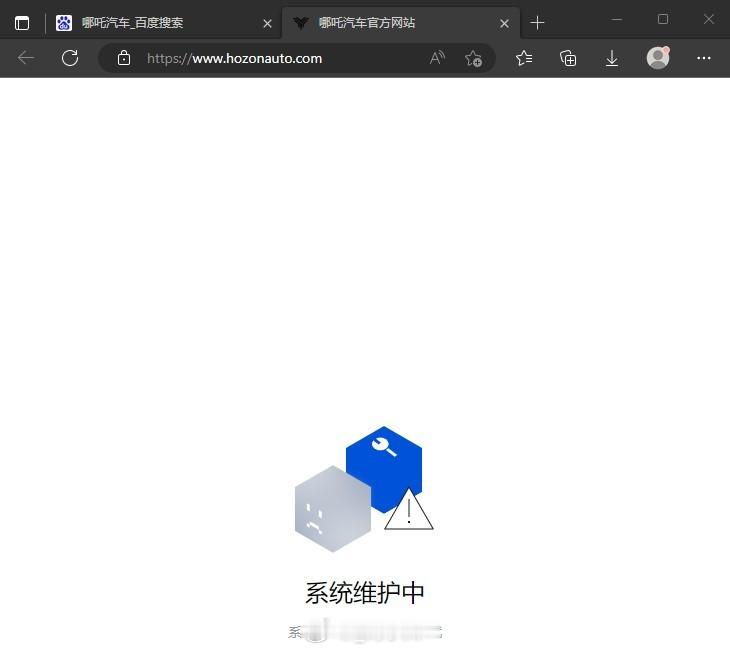 哪吒汽车  还是不能以偏概全和过分解读，保时捷的官网我也总是无法正常访问，谁知道