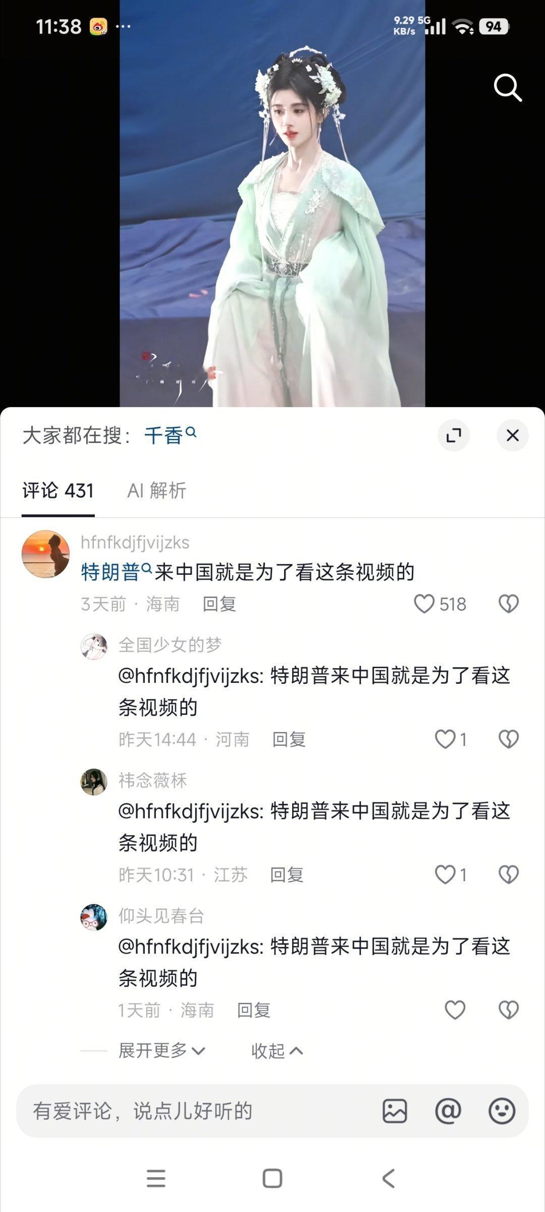 我实在不行 咋能这么有梗 