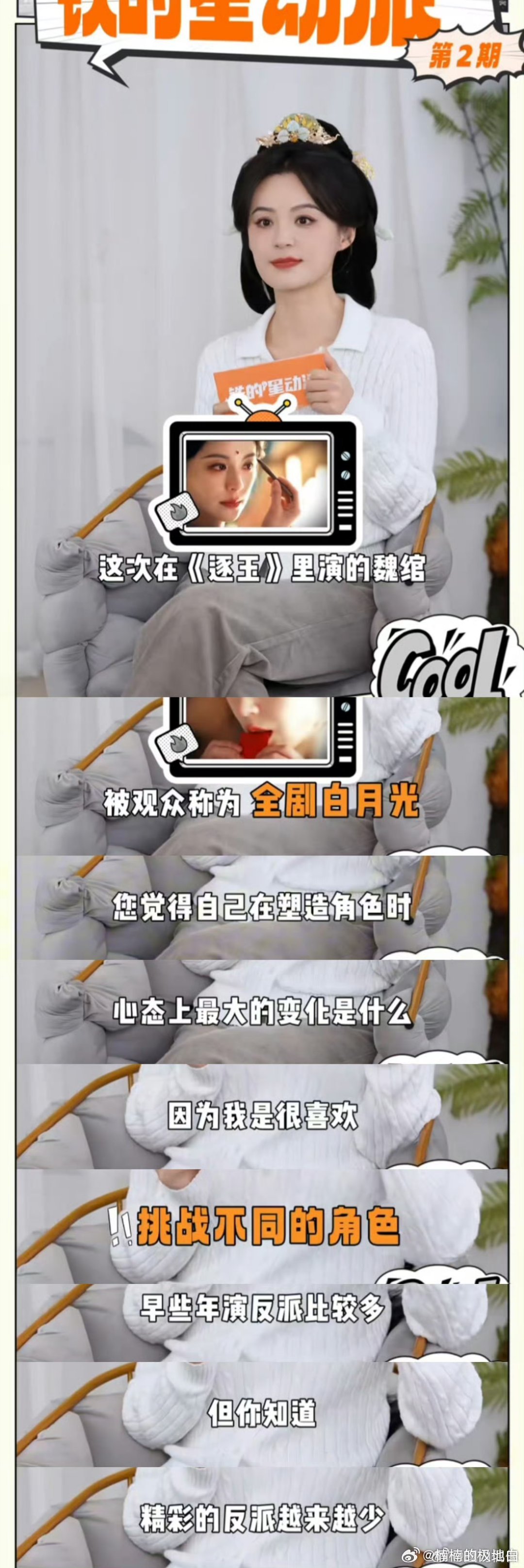 毛林林不光想演妈还想和帅哥谈恋爱毛林林谈逐玉翻红 谁没被毛林林在《逐玉》里的魏绾