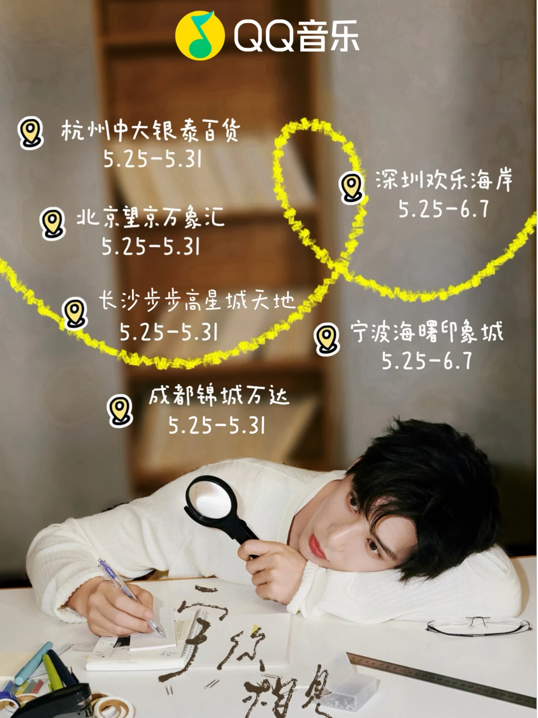 王安宇「宇你相见」痛楼打卡来啦✨