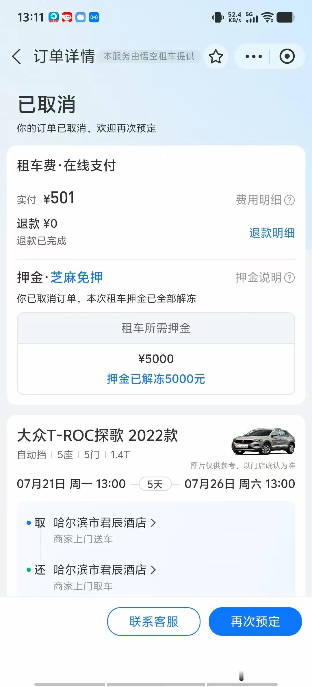黑龙江的文旅环境需要净化。现在各地方都在大力发展文旅市场，围绕着为旅游服务也诞生