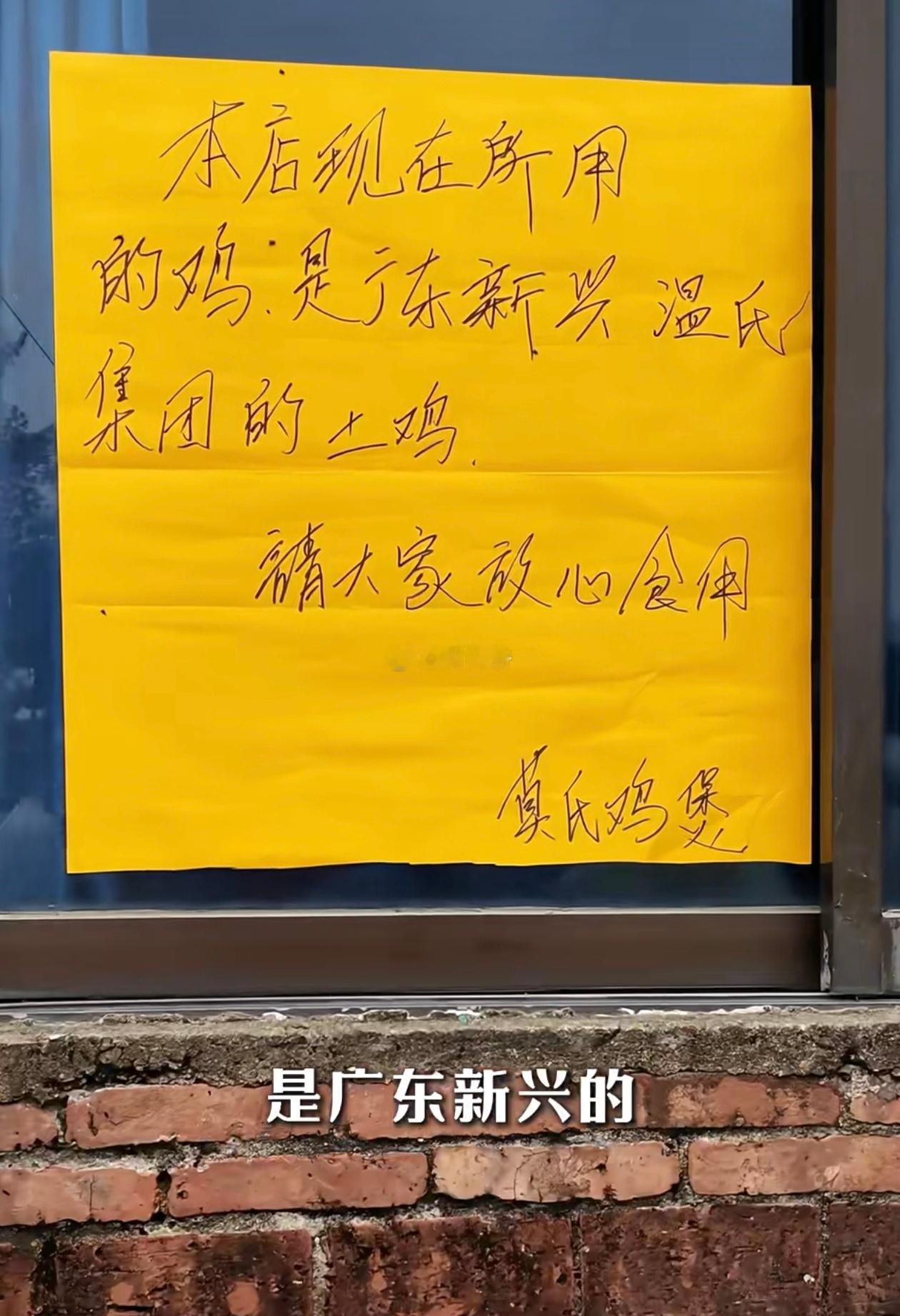 莫氏鸡煲称，现在店里的鸡选用的是A股上市公司温氏集团出品的。 