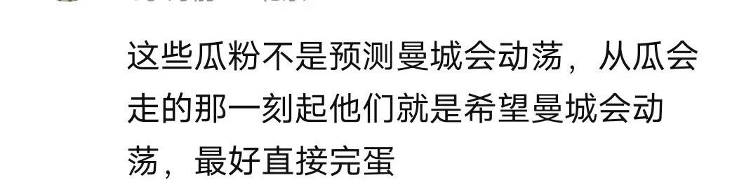这会儿就开始给瓜迷泼脏水了，你们真的很懂啊！是不是以前自己就那么想的，所以才会以