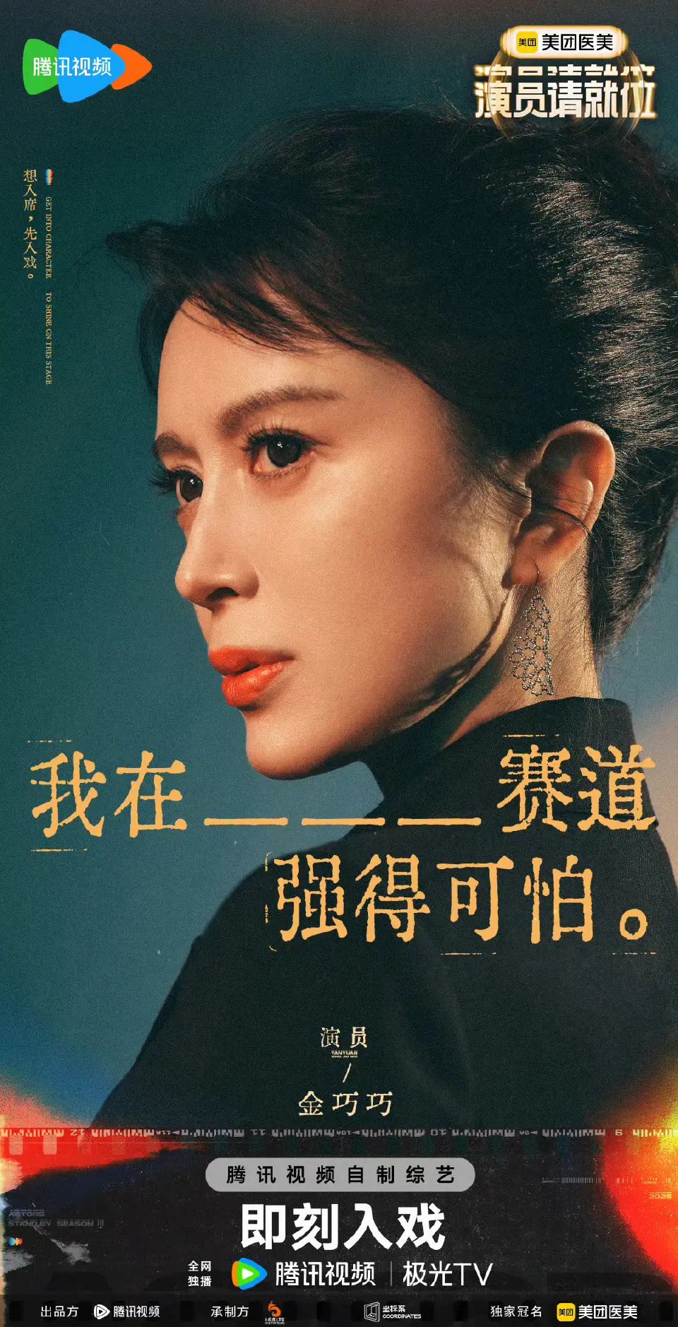 金巧巧。