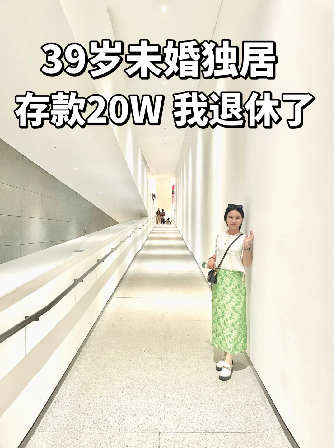 39岁未婚独居，像老年人一样生活