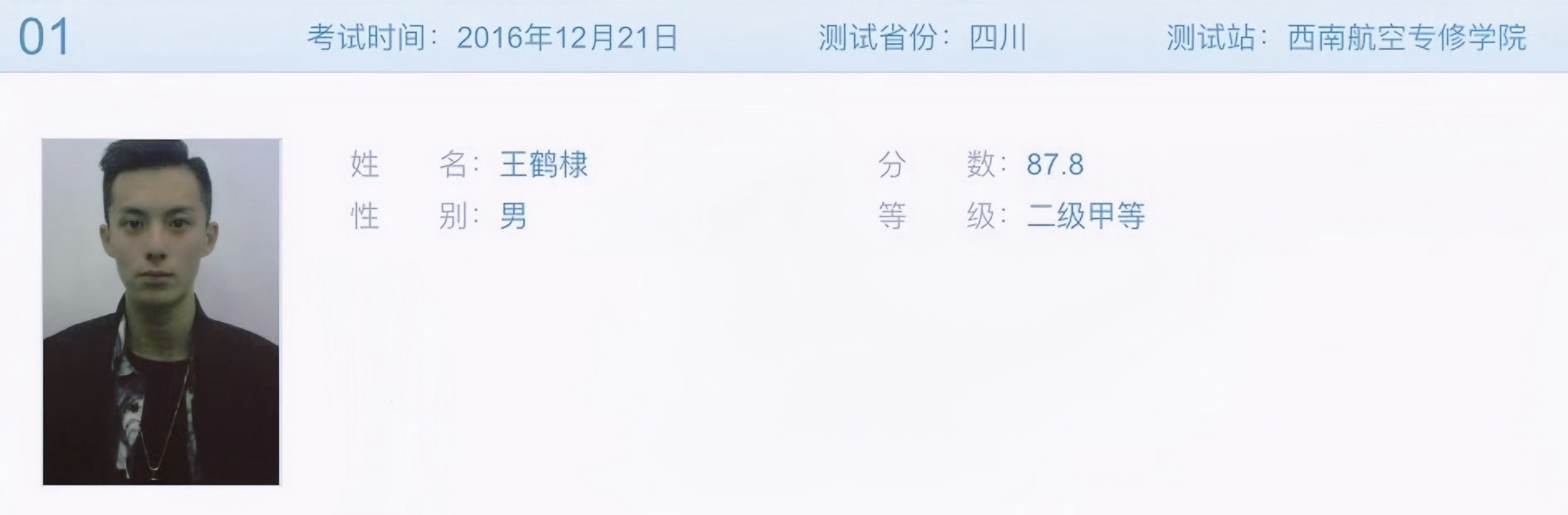 真是可爱啊，冉方旭在自己25岁生日的第一天领到了公安证，王鹤棣在自己18岁生日的