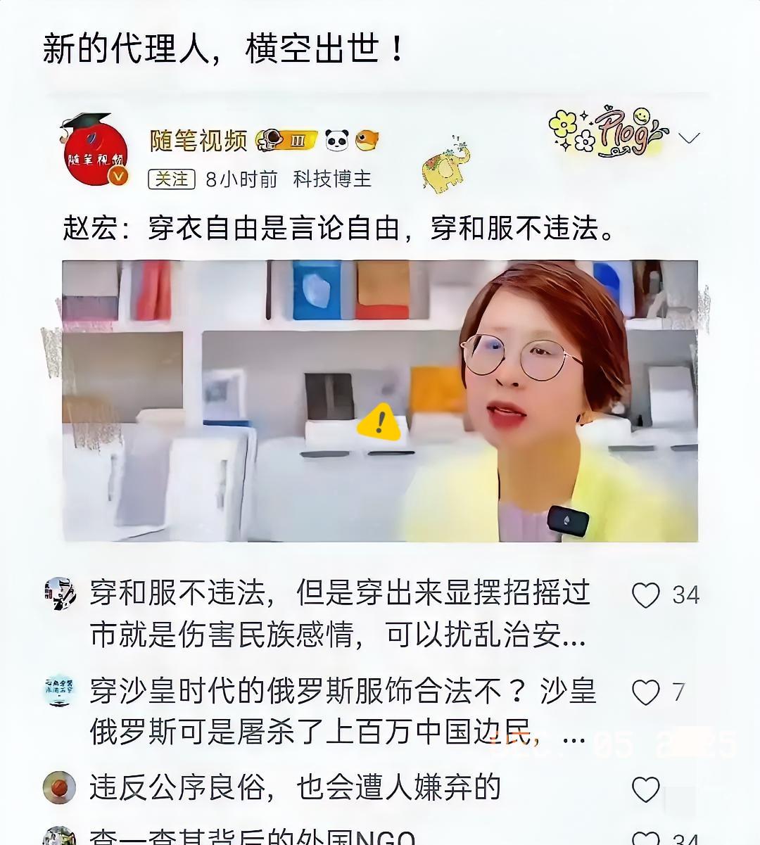 是时候清理门户了！
赵宏这类人，表面光鲜亮丽的学者身份，背地里却成了别人手里的棋
