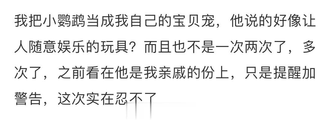 这样的亲戚该不该怼😅😅😅 ​​​