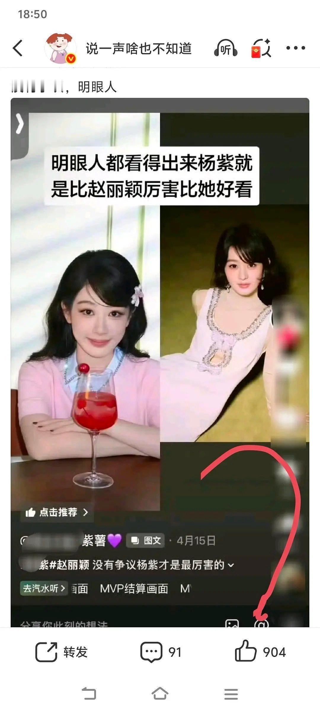 我怎么感觉赵丽颖比杨紫好看啊？ 