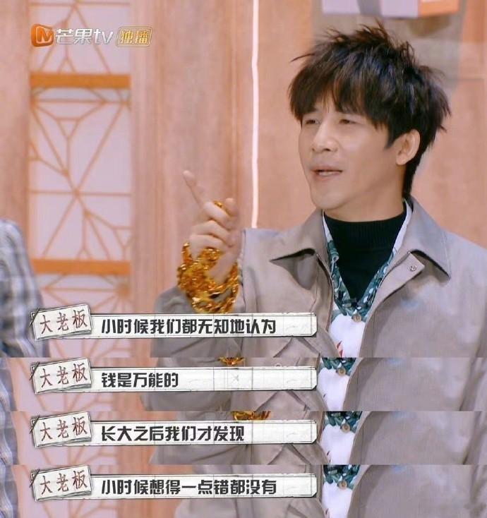 “小时候觉得谈钱的人很俗气，现在想我要是中彩票就好了。” ​​​