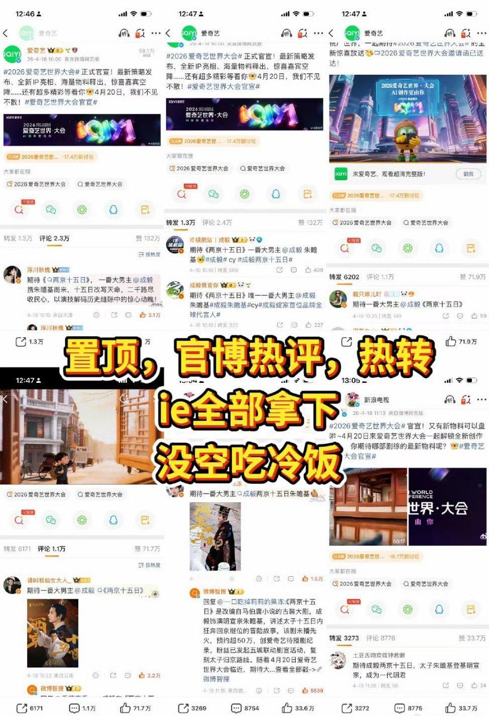 成毅家太🐮了吧，前排全部拿下，活人多就是好啊，不像人少充面的，看着特别心酸20