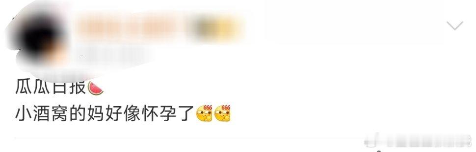 有瓜主曝董璇好像已经怀二胎了[傻眼][傻眼]不可能吧，没那么快…… ​​​