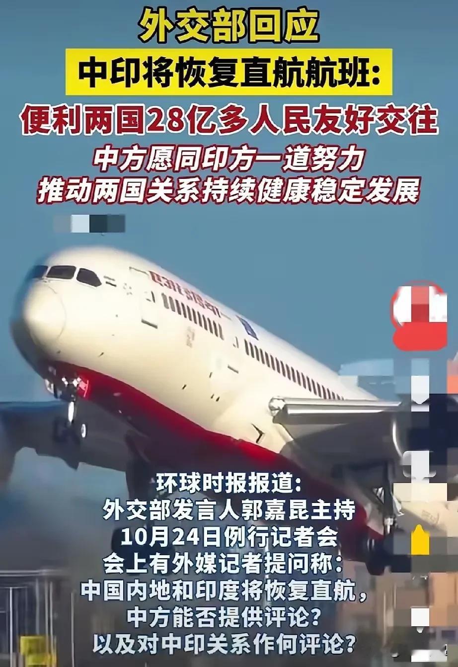 和印度直航这事儿一传开，我心里就跟揣了只兔子似的，七上八下！

到时候三哥三嫂、
