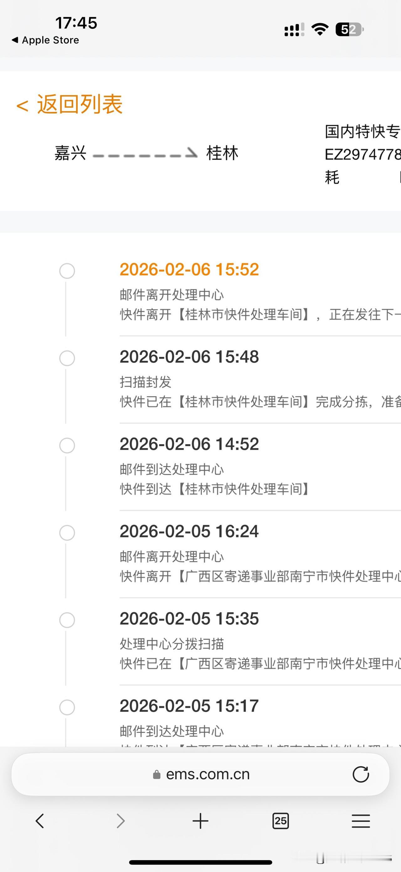 邮政快递不是一般的慢，还特快~专递[偷笑]