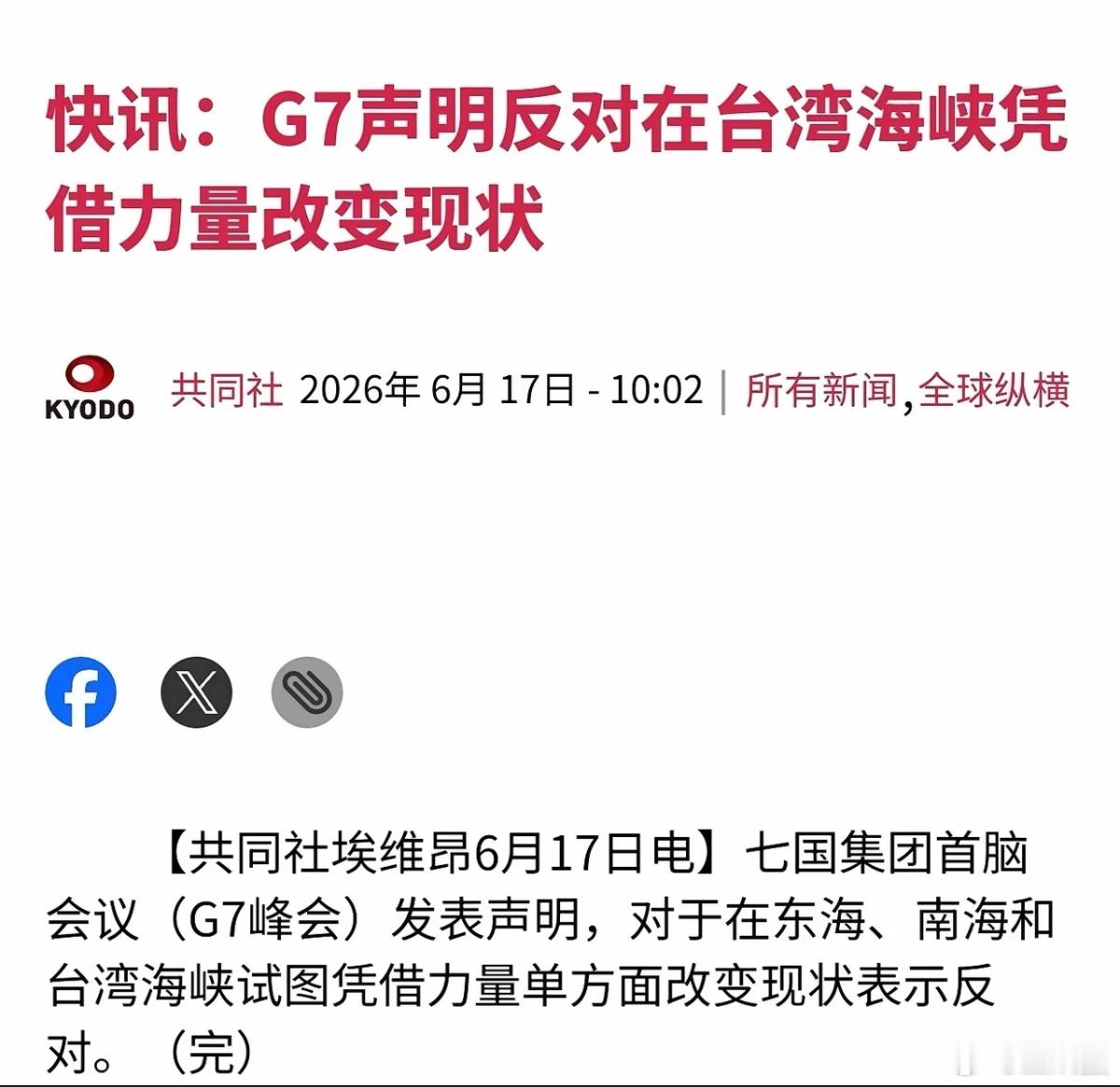 作为普通中国网民对此不想作任何评论，只想爆粗口：去泥马的！