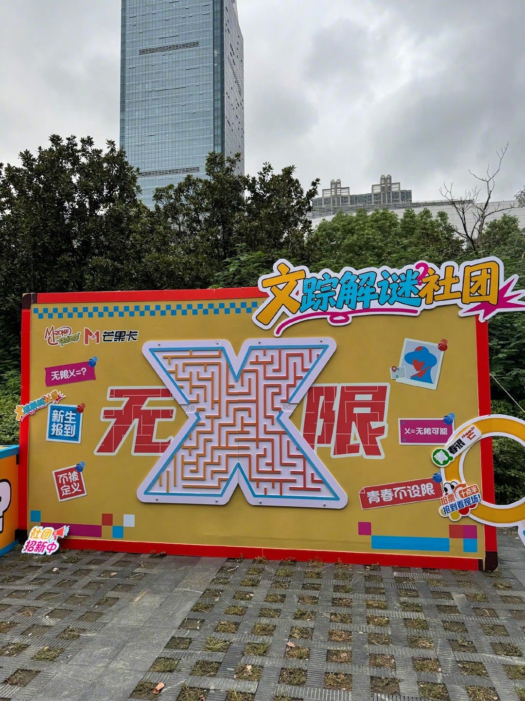 文韬虽然没来但却无处不在文韬人虽未到现场，但存在感直接拉满了哈哈哈哈哪哪都是你的