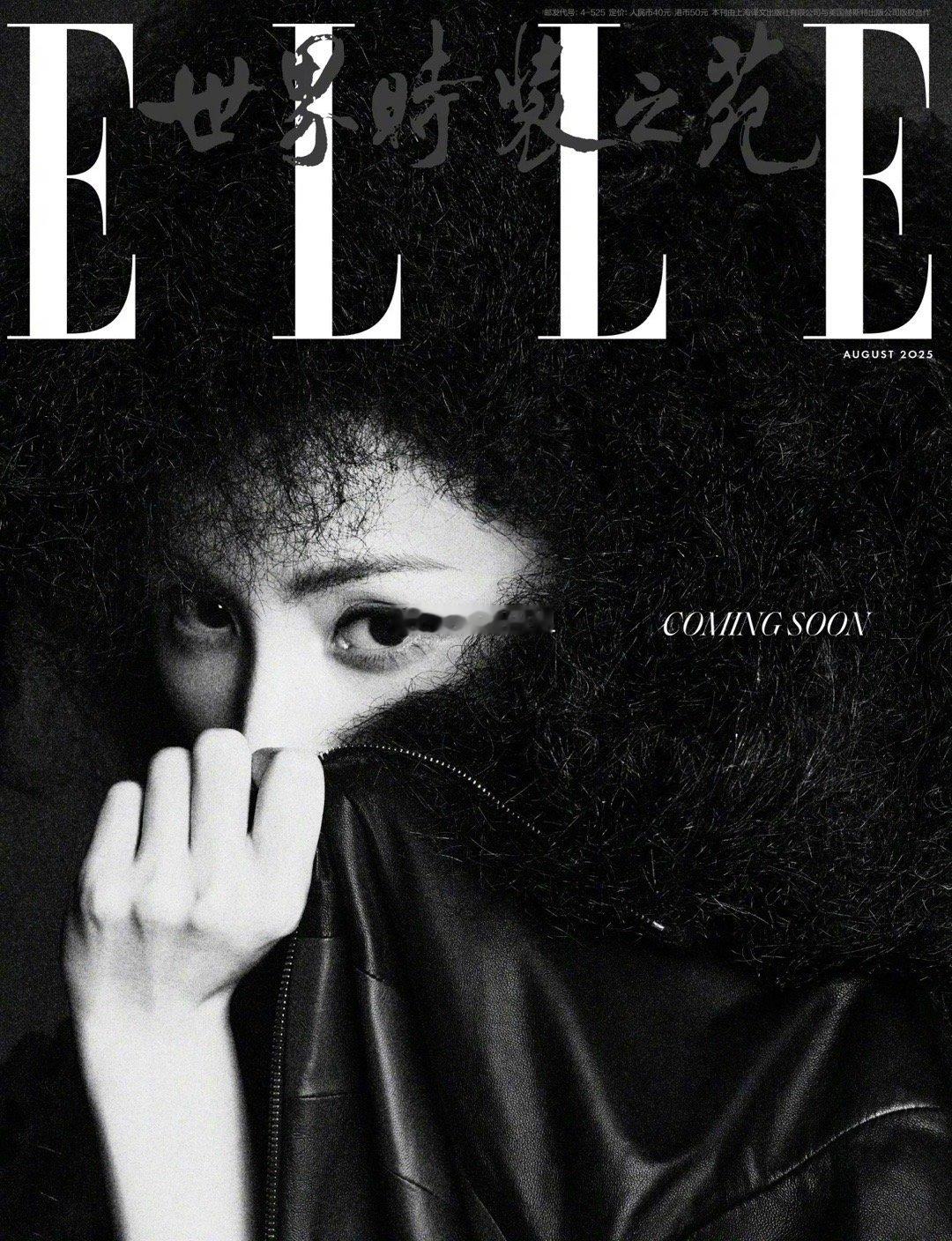 杨幂 &《 ELLE》 8月刊封面预告🦋幂姐的时尚表现力是没有局限的复古爆炸头