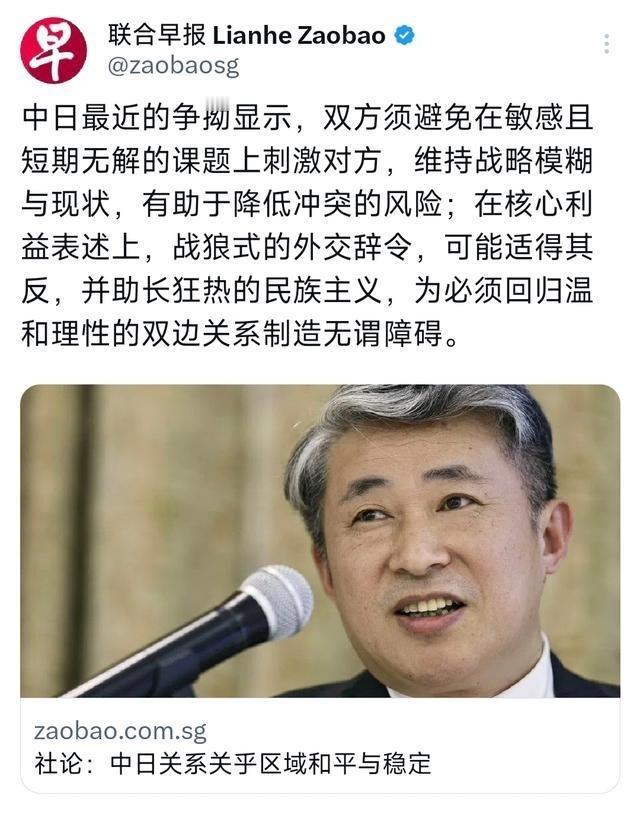 新加坡联合早报发表社论称：“中日最近的争拗显示，双方须避免在敏感且短期无解的课题