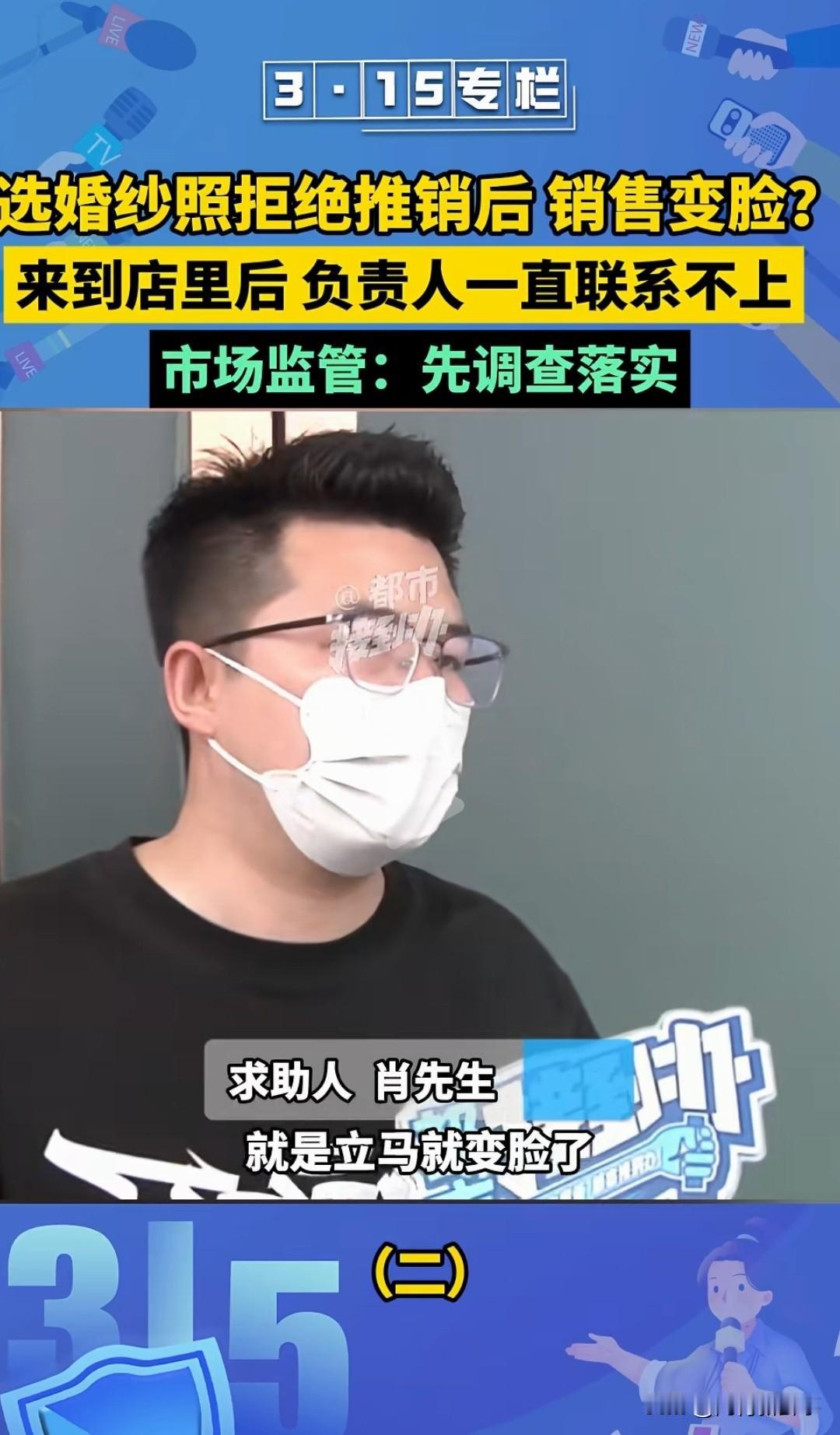 太憋屈了！
河南一对小夫妻拍婚纱照，坚持不加钱选片，没想到销售当场翻脸还放狠话。