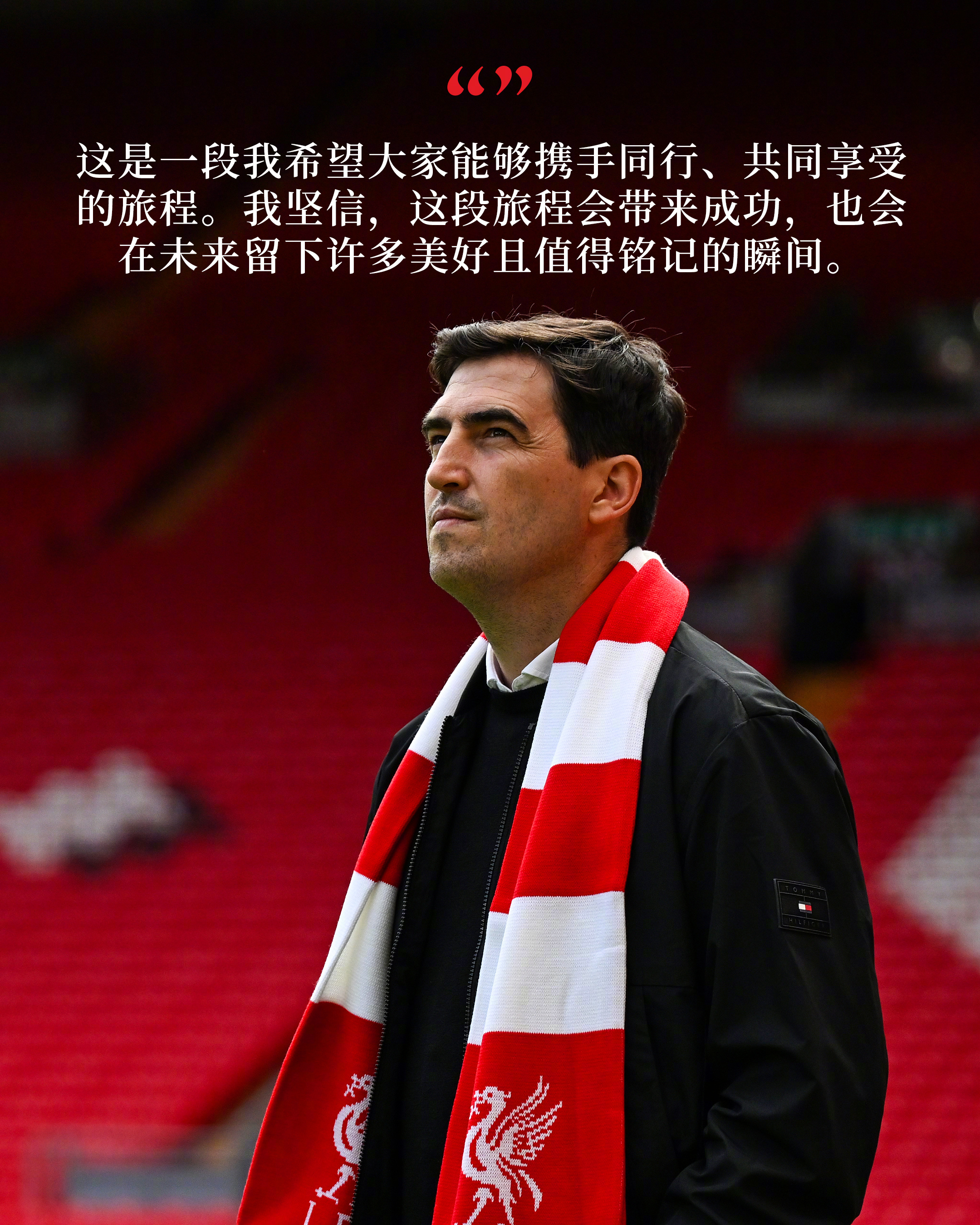 主场首秀倒计时⏳伊劳拉已准备就绪🔜利物浦 LFC季前赛 利物浦