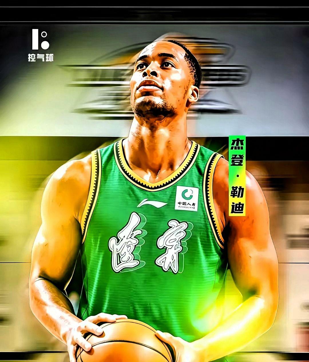 一个赛季，第八个外援。
辽宁队官宣签下26岁的杰登·莱迪，履历上写着NBA和德甲