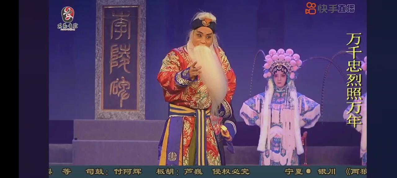 安万剧院新排剧目《两狼山》在宁夏银川进行首场演出，演出非常成功，直播间在线人数破