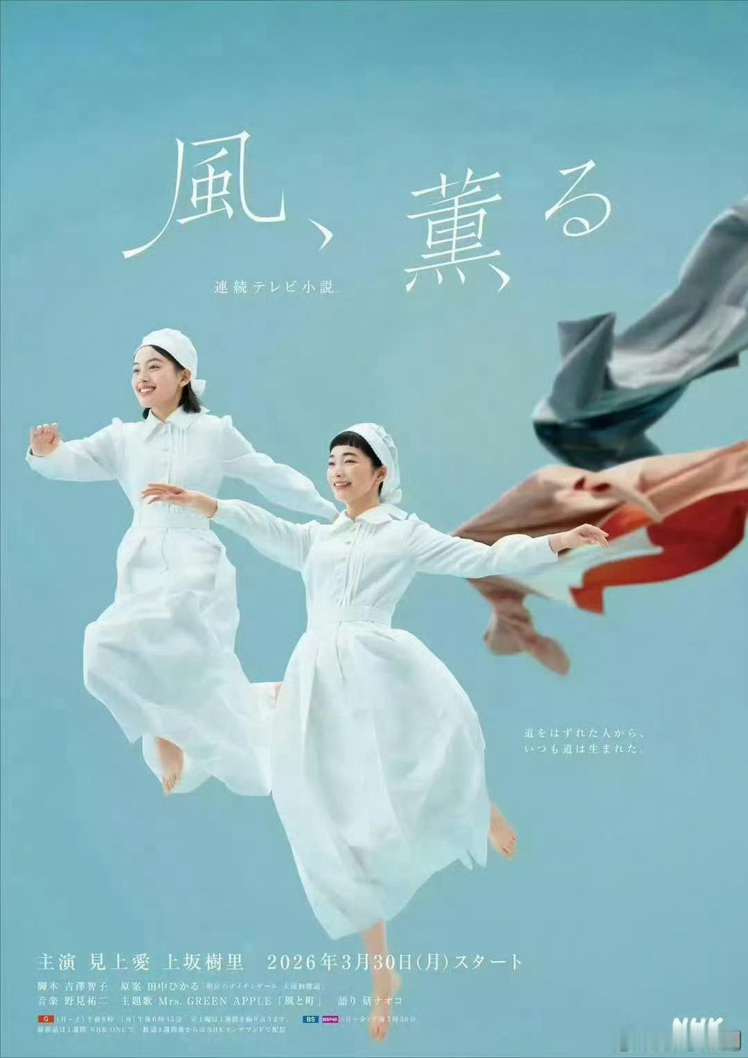 日剧风,带有香气 更新62，简中 