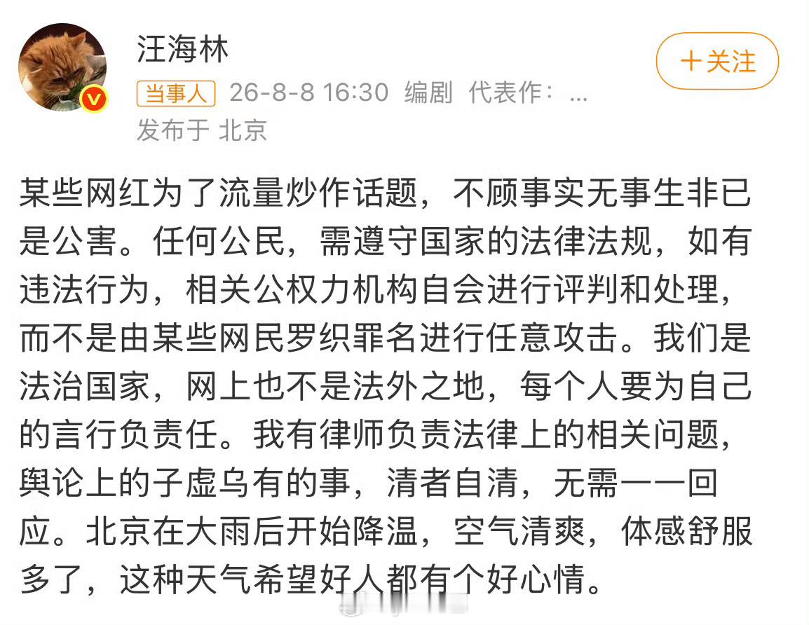 峰哥实名举报汪海林偷税漏税汪海林这事之前就被爆出来过，但是最后也是不了了之 