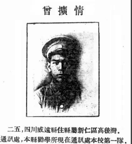 曾扩情这个“黄埔老大哥”在西安事变之后，迅速遭到蒋介石的唾弃，直到1949年，他