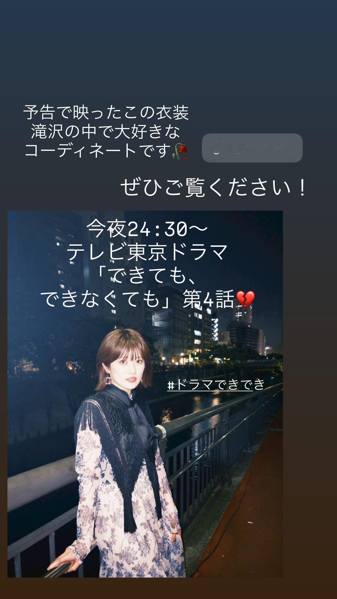 樋口日奈 ​​​