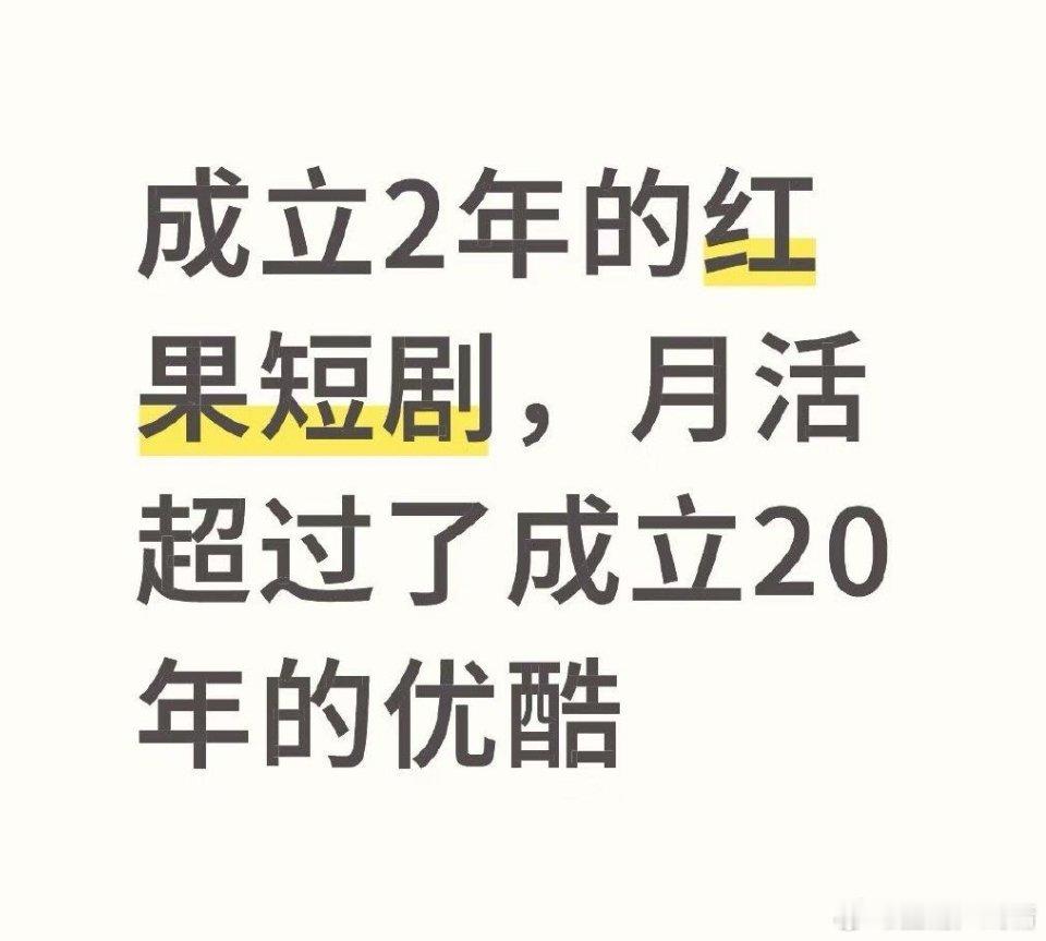 短剧这么牛，要不然我也去拍？ ​​​