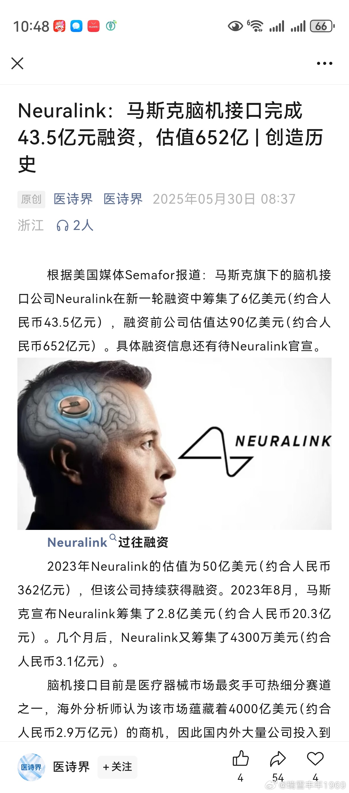 双休日有空，老鸭总是在和朋友们聊天。这是一个科技日新月异的时代。故此，也就充满了