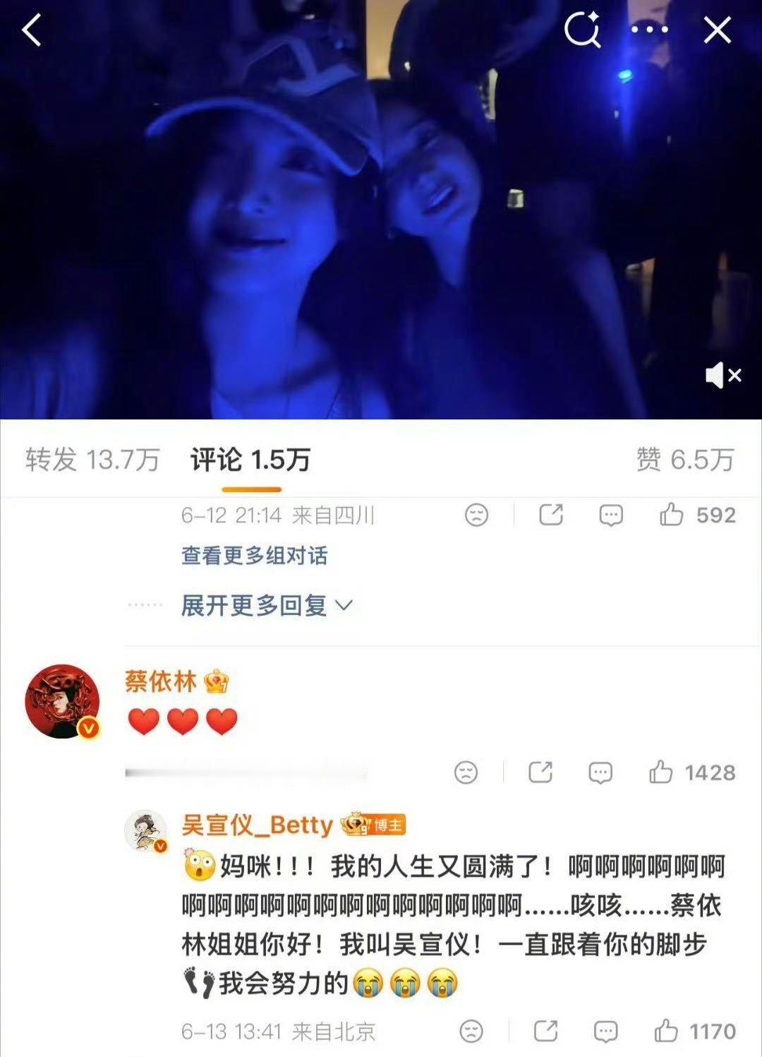 我被心肝回复了就吴宣仪这样炫耀 ：想炫耀的心根本藏不住！被心肝回复是追星女孩最大