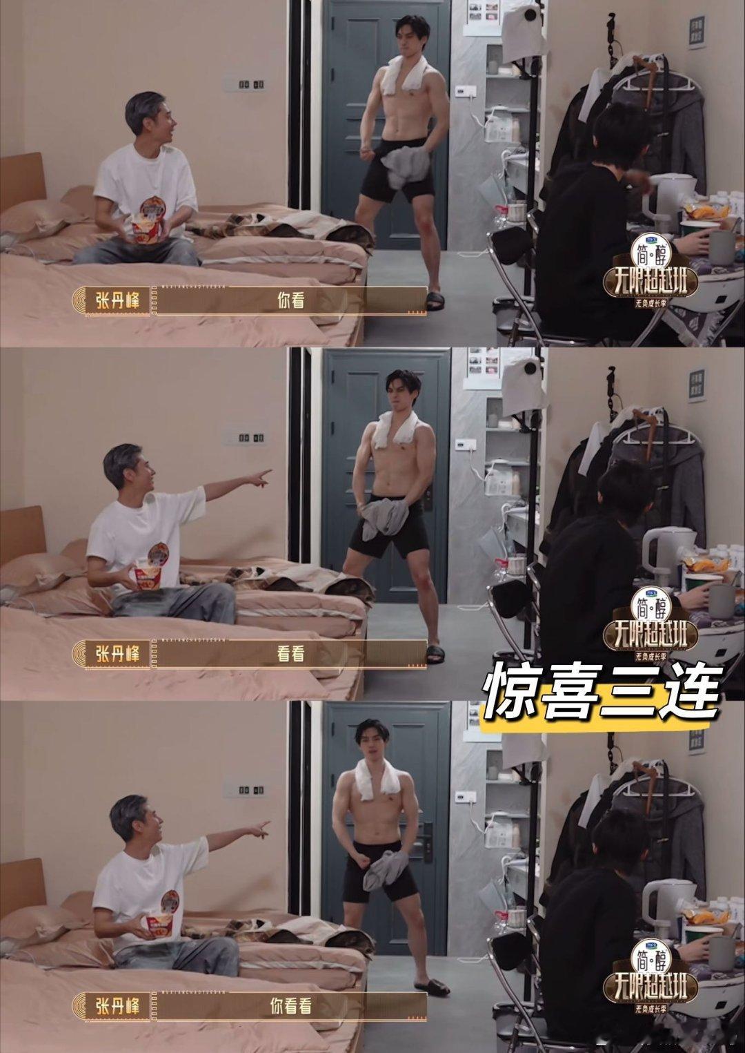 颜安衣服一脱整个人都上镜了 咱就是说，在《无限超越班》看到颜安的身材，谁能忍住不