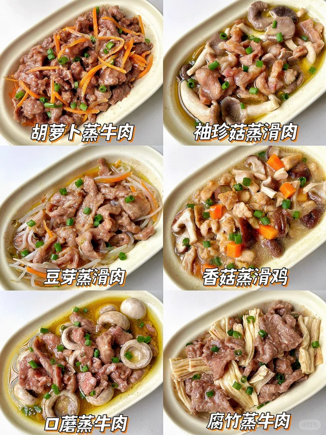 敲好吃的蒸菜‼️简单又营养✅