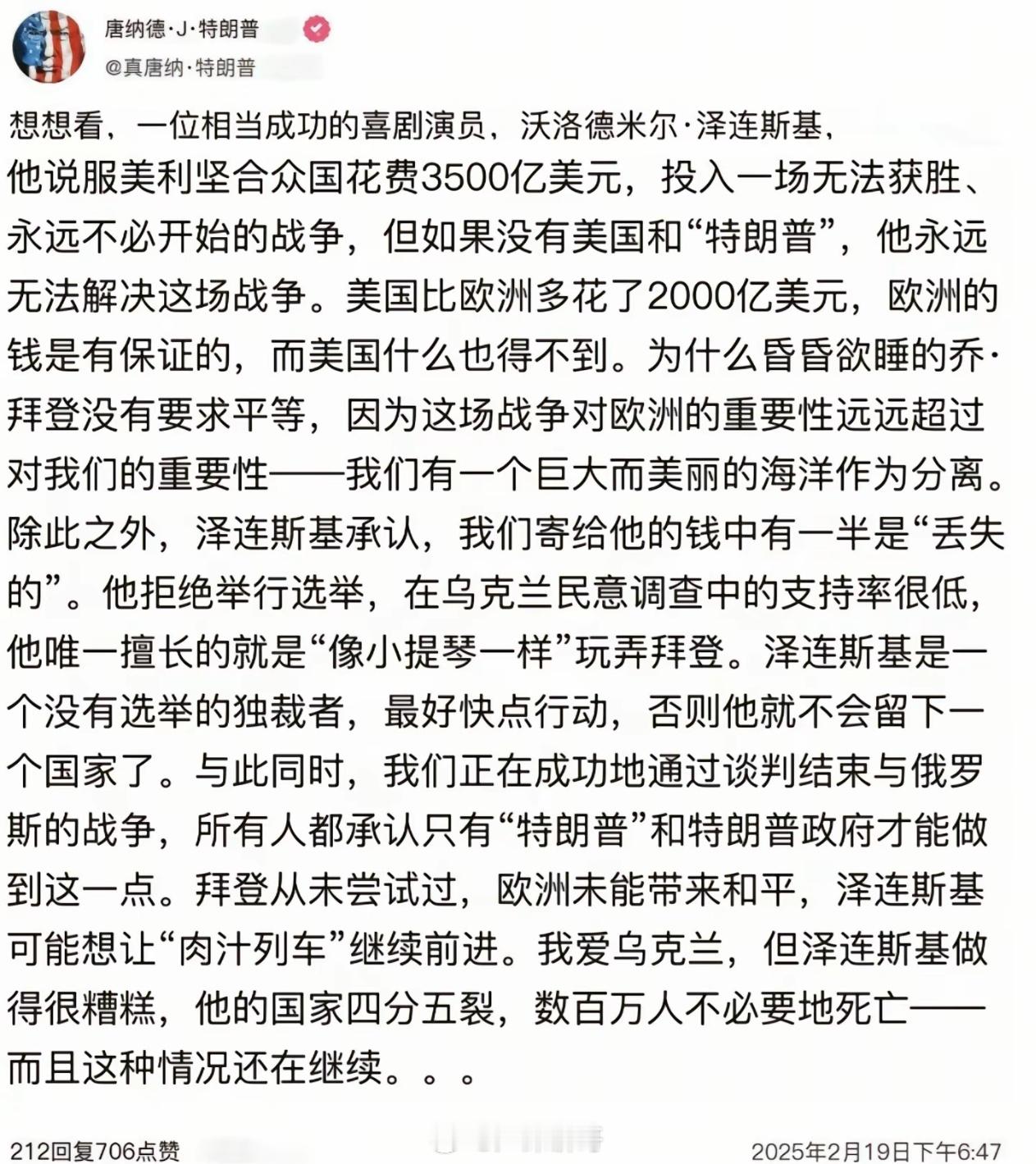 特朗普警告泽连斯基最好尽快行动  特朗普怒斥泽连斯基，所以啊，国家实力才是一切的