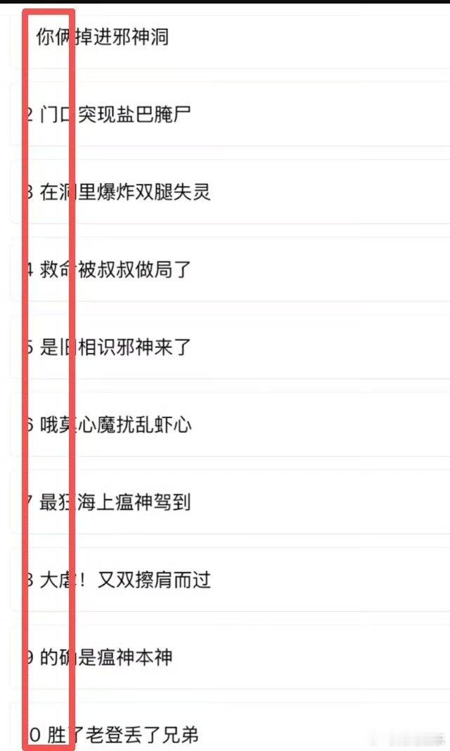 丁禹兮回应南部档案分集标题藏头诗剧集南部档案谁看完这个隐藏彩蛋不破防！分集标题首