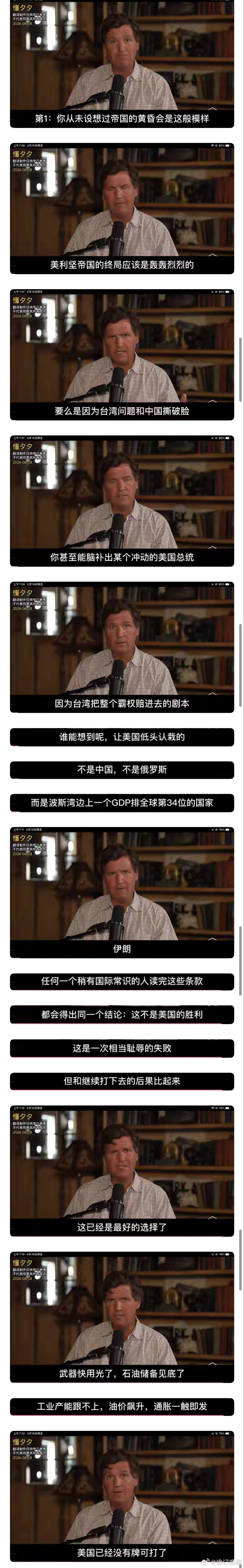 卡尔森怒斥懂王签订了一个美国版的马关条约。而且居然是和一个被制裁多年的伊朗。这是
