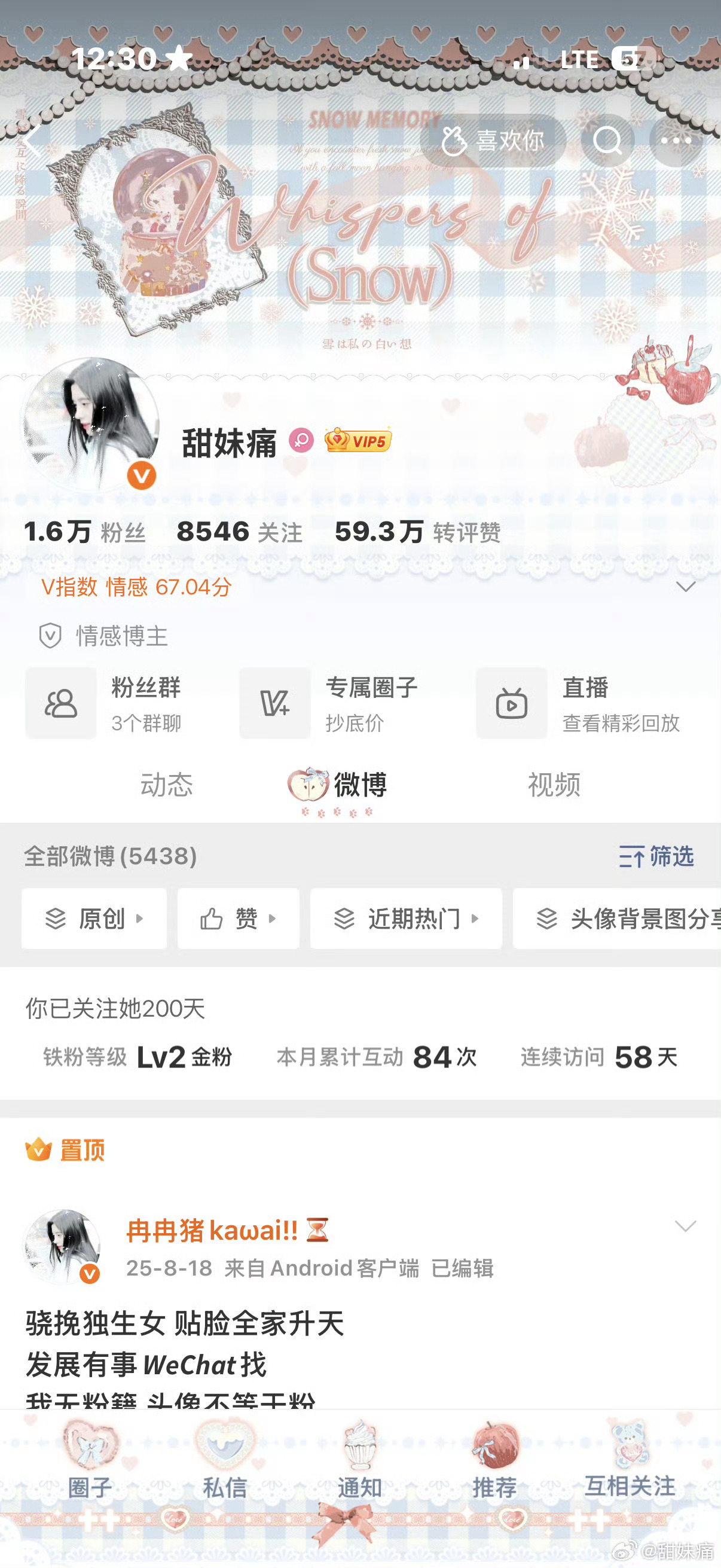 非铁来互动 助力我升红 