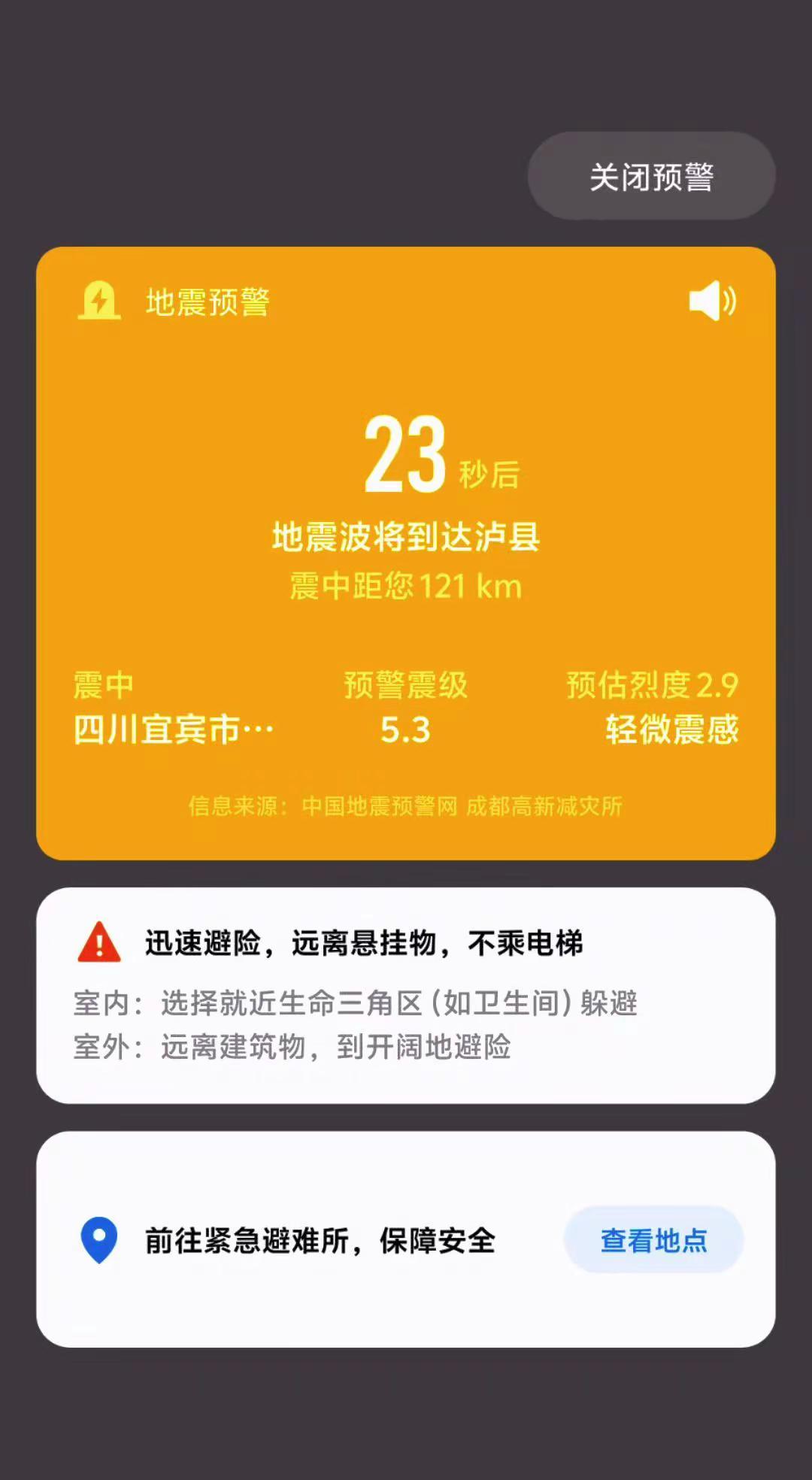 你妹的，没完没了了是吧。同情宜宾三秒。