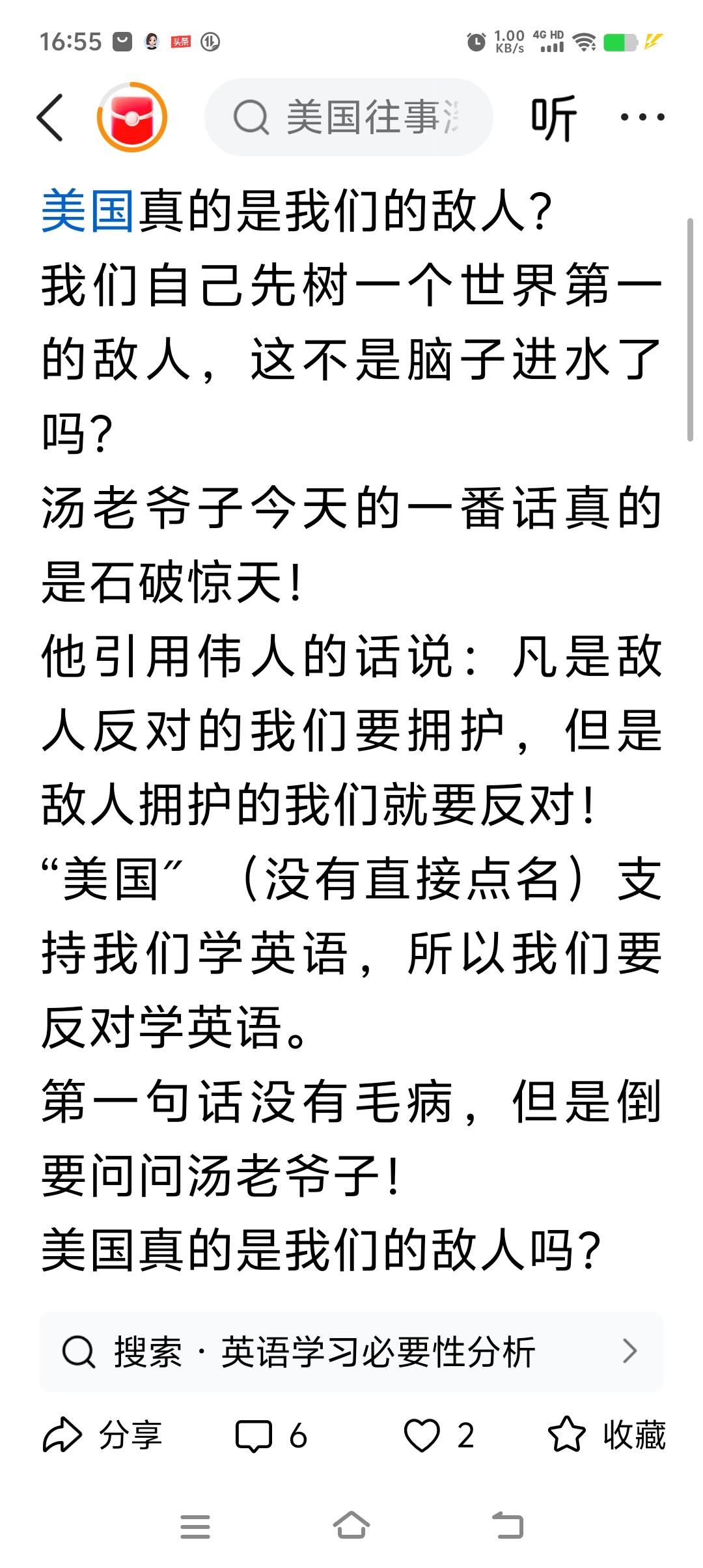 中国的敌人不是一成不变的，也许就是你。凡是你反对的就是好事，而绝不是坏事。