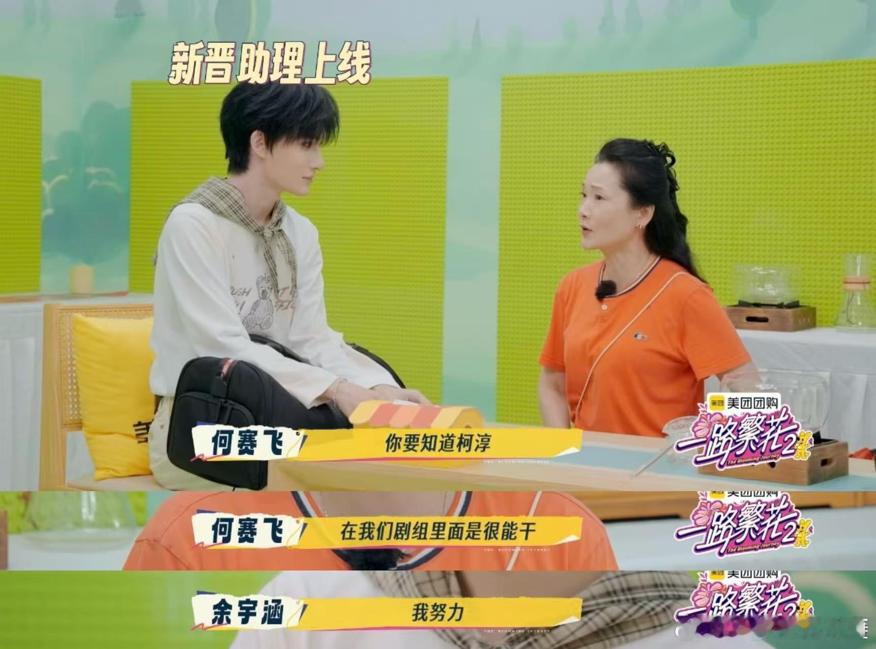 余宇涵学校和公司对我有点割裂 听余宇涵说学校和公司像两个世界，才意识到他12岁就