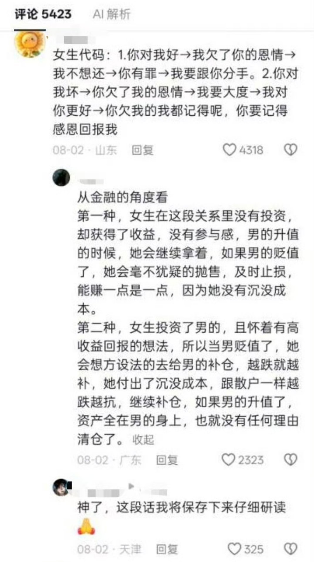 哦？ 