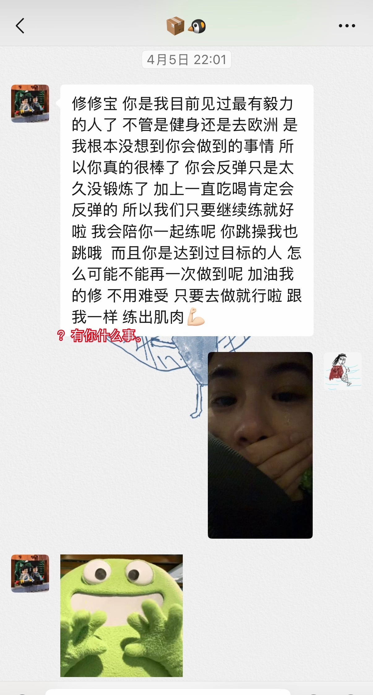 ✍️omg整理相册翻到这张截图，又有牛劲了那段时间我心情不佳，加上回了趟家每天都