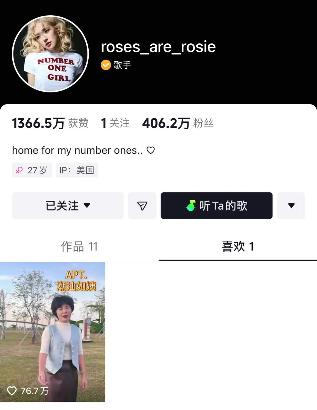 朴彩英你……