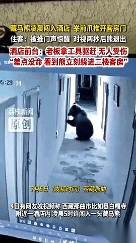 西藏那曲，凌晨五点。
酒店房门“哐”一声，被人用蛮力从外面撬开了。
床上游客正要