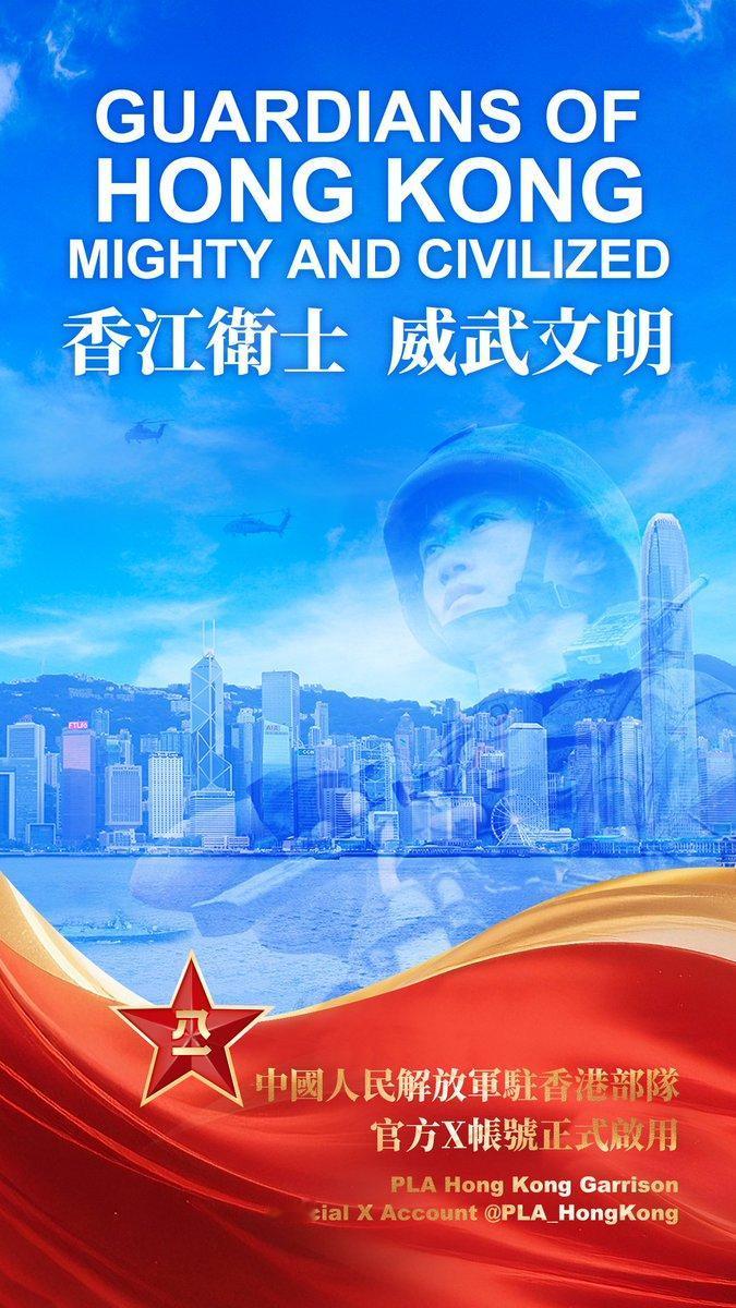 驻港部队开通社交媒体账号。
越来越自信，开放！