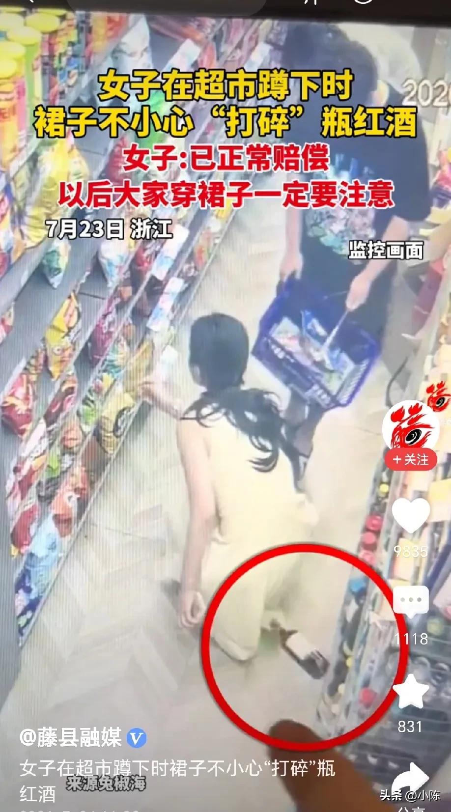 “冤不冤”！浙江，女子和朋友去超市购物，挑选商品时，她做了一个下蹲的动作，不料，